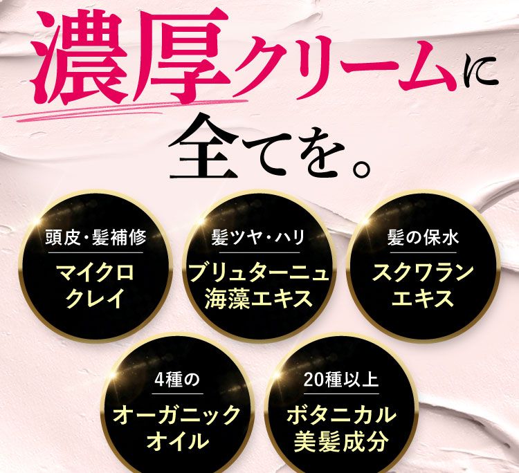 ハーブローズの香り|coconeクレイクリームシャンプー スムース