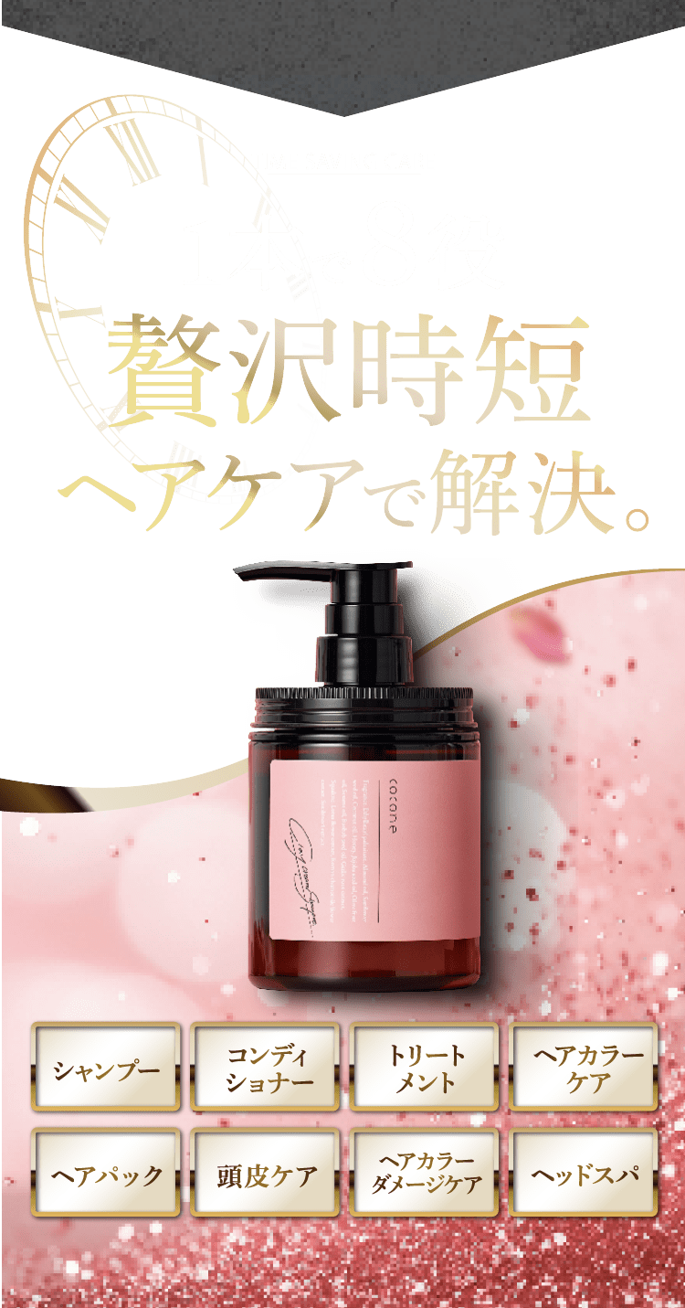 ハーブローズの香り|coconeクレイクリームシャンプー スムース