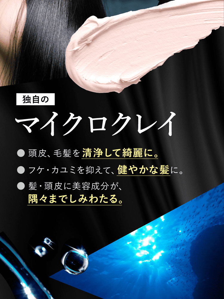 ハーブローズの香り|coconeクレイクリームシャンプー スムース