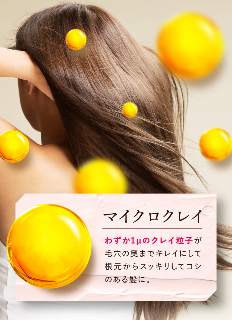 ハーブローズの香り|coconeクレイクリームシャンプー スムース