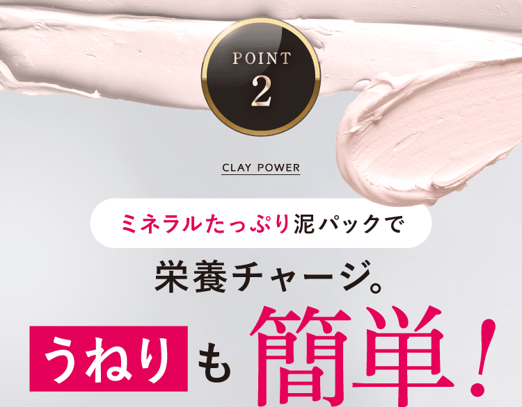 ハーブローズの香り|coconeクレイクリームシャンプー スムース
