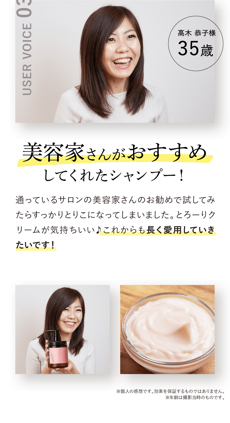 ハーブローズの香り|coconeクレイクリームシャンプー スムース