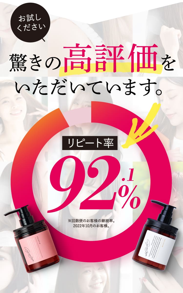 ハーブローズの香り|coconeクレイクリームシャンプー スムース ハーブローズの香り|coconeクレイクリームシャンプー スムース